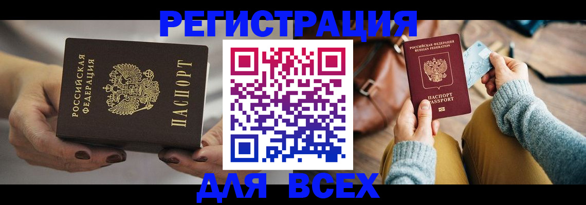 временная регистрация законно в Дмитрове