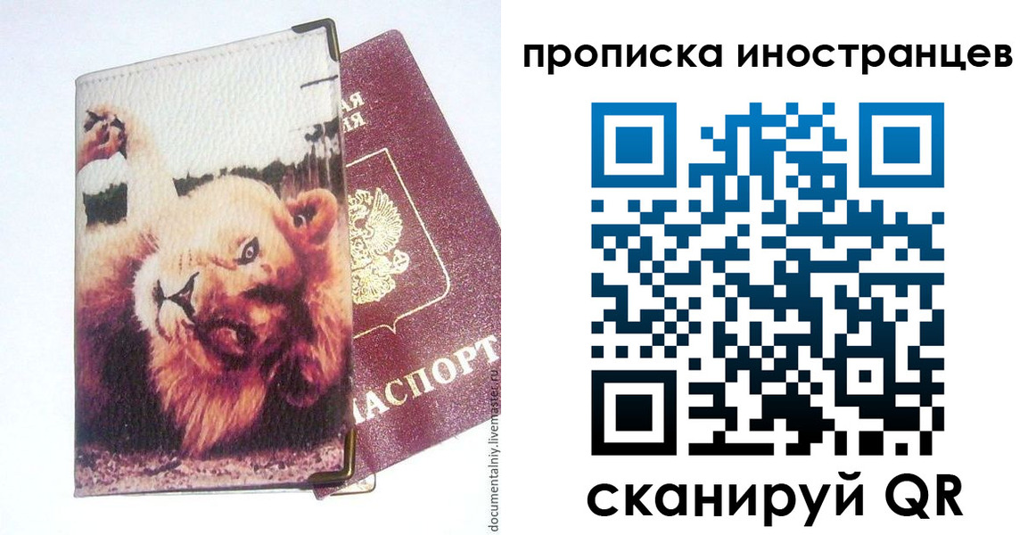 временная регистрация адрес в Дмитрове