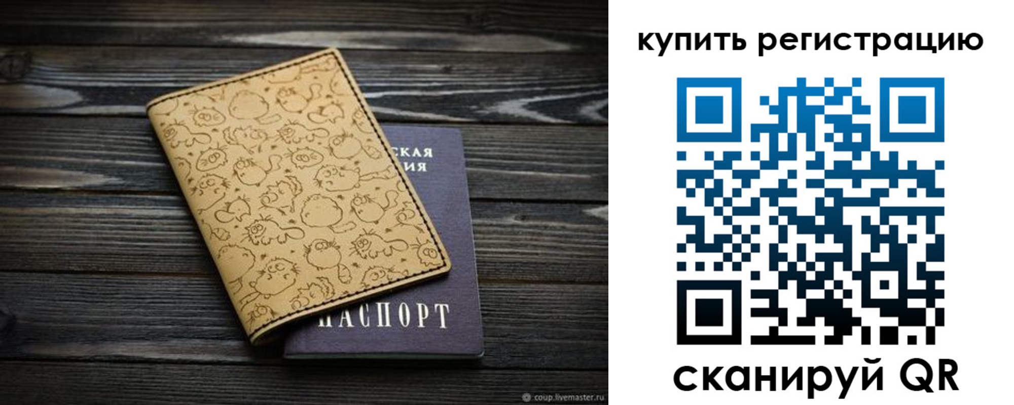 прописка в квартире в Дмитрове