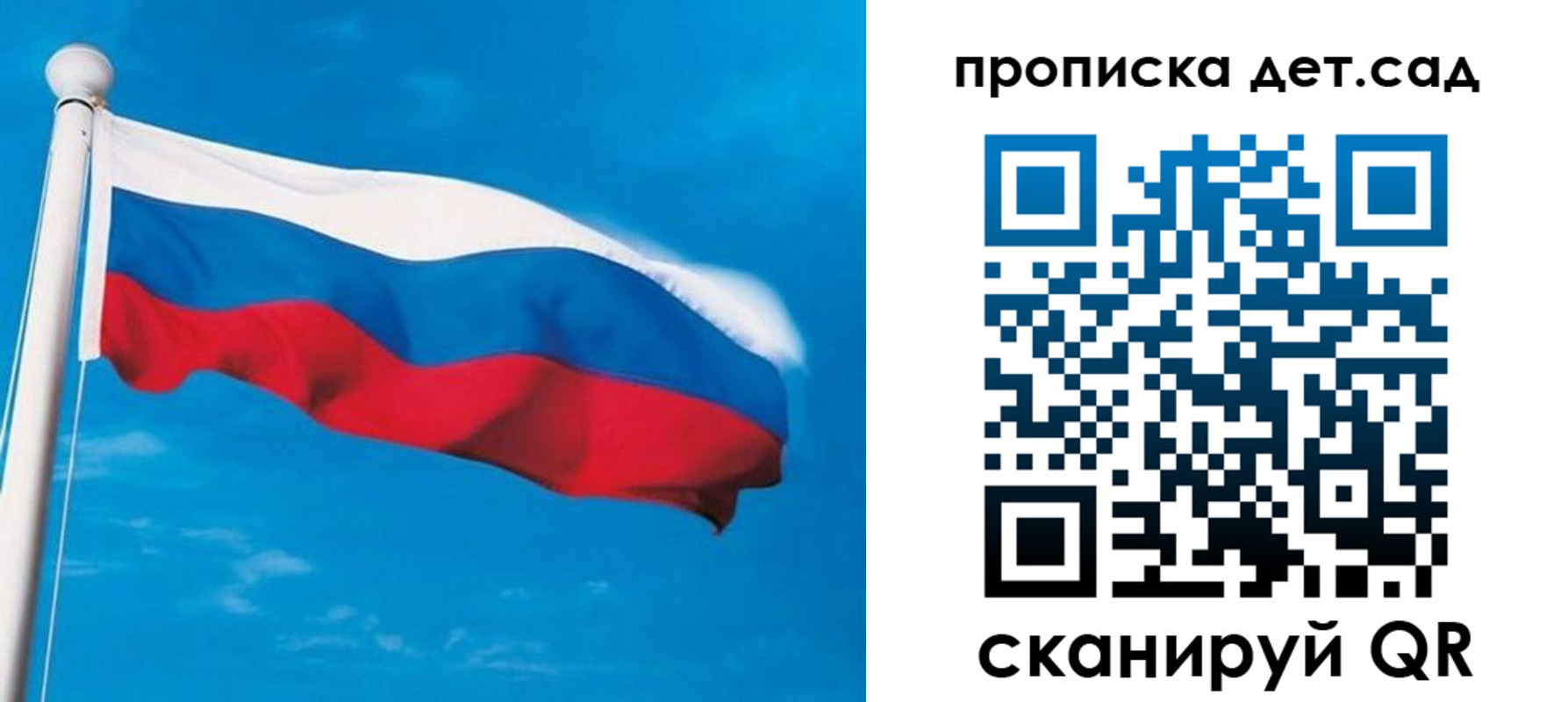 временная регистрация для школы в Дмитрове