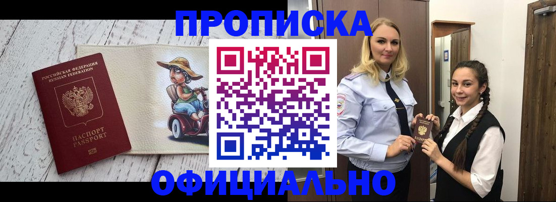 временная регистрация в Дмитрове