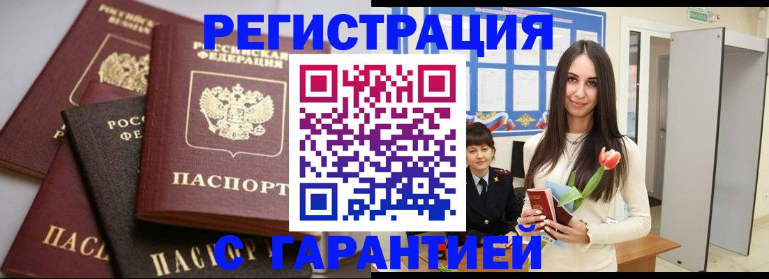 временная регистрация госуслуги в Дмитрове