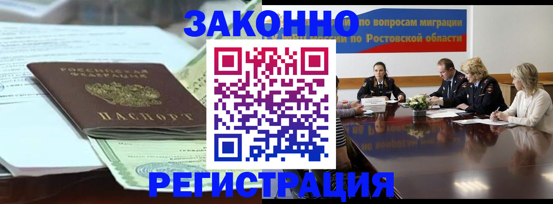 прописка в квартире в Дмитрове