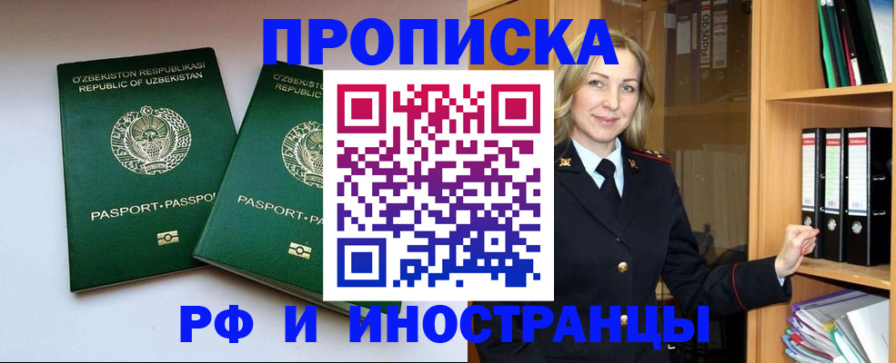 временная регистрация гарантия в Дмитрове