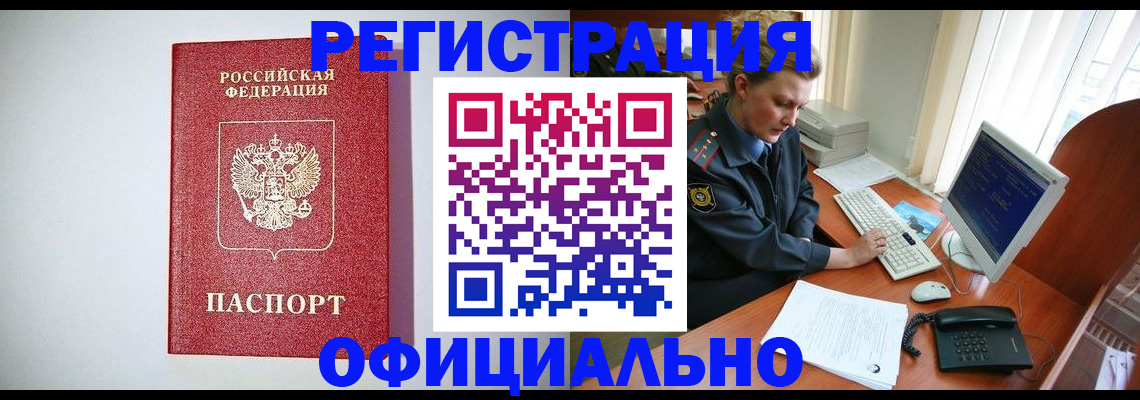 прописка поиск в Дмитрове