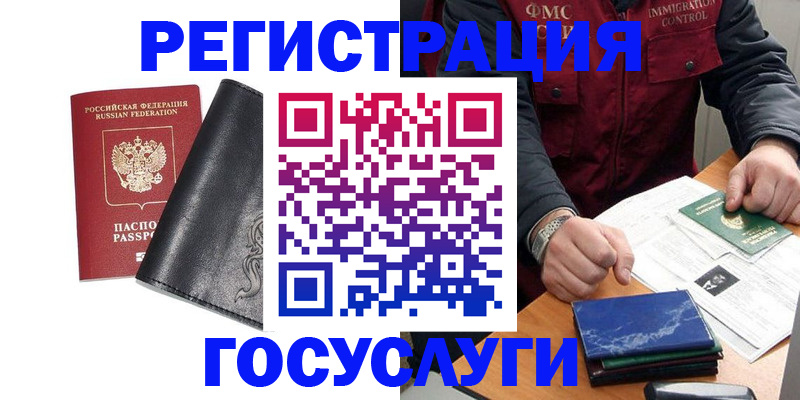 прописка для военкомата в Дмитрове